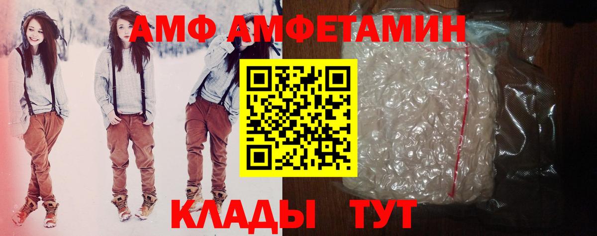 Amphetamine Розовый Соликамск