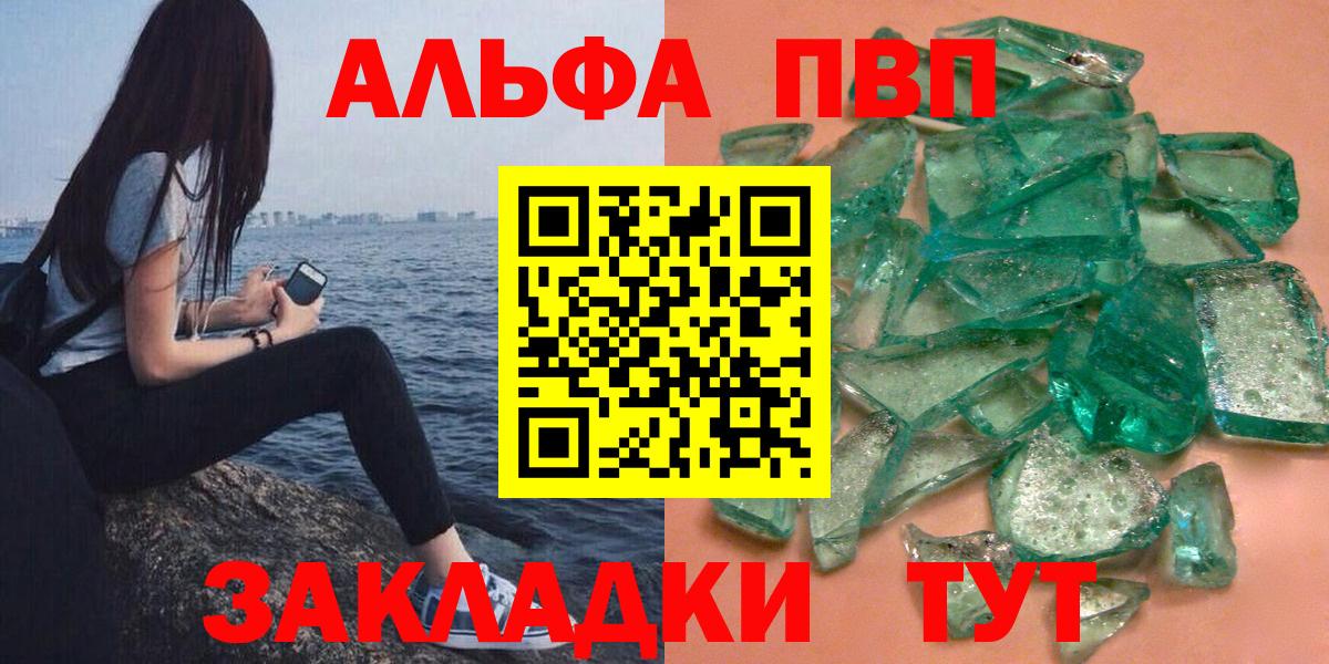 Альфа ПВП VHQ Соликамск