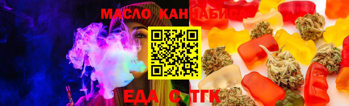 Соликамск  Печенье с ТГК марихуана  Вход с VPN 