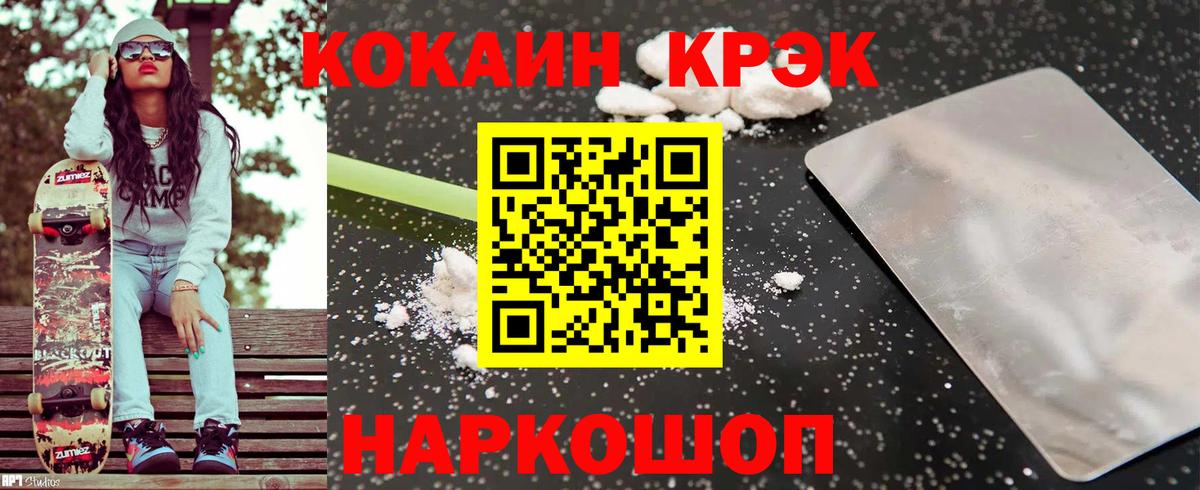 КОКАИН Боливия  КОКАИН Fish Scale  Вход с VPN  купить наркотик  Соликамск 