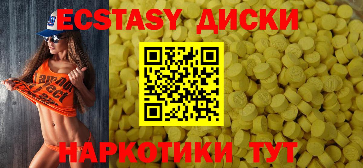 Ecstasy MDMA Соликамск