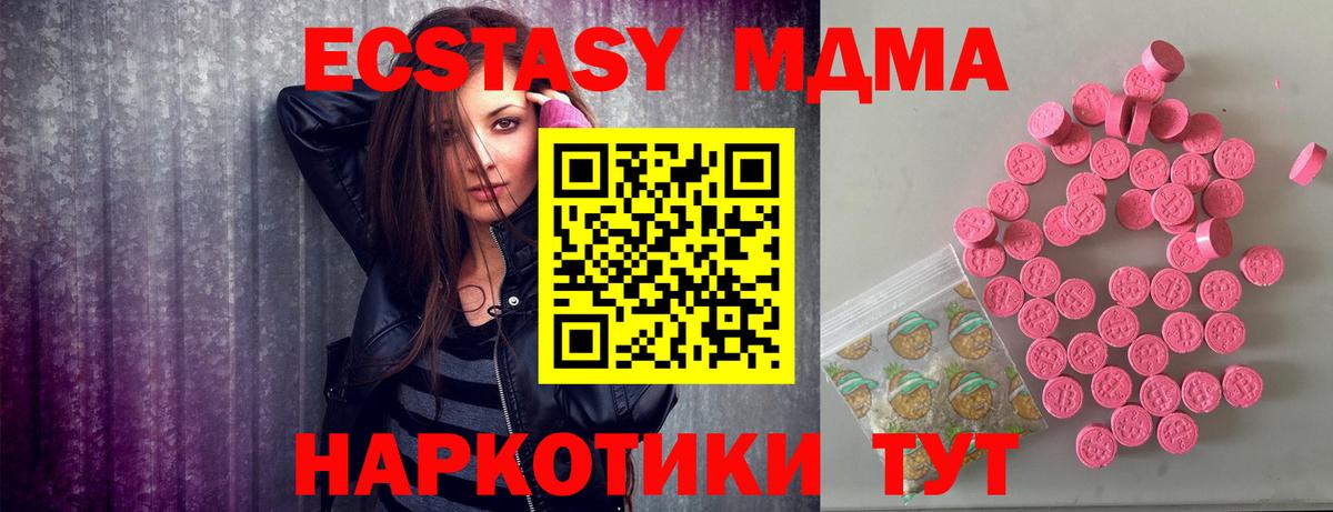 Ecstasy      Соликамск  Ecstasy mix  Вход с VPN 