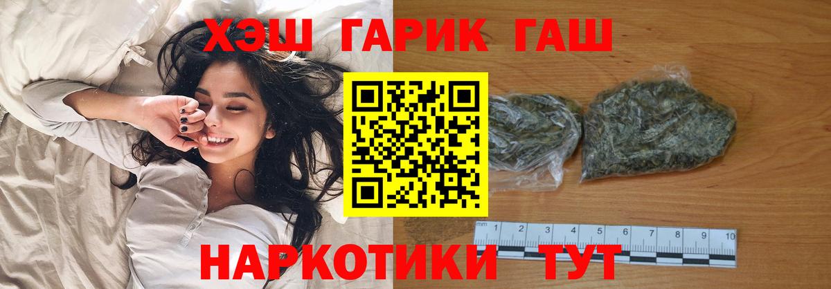 ГАШИШ хэш Соликамск
