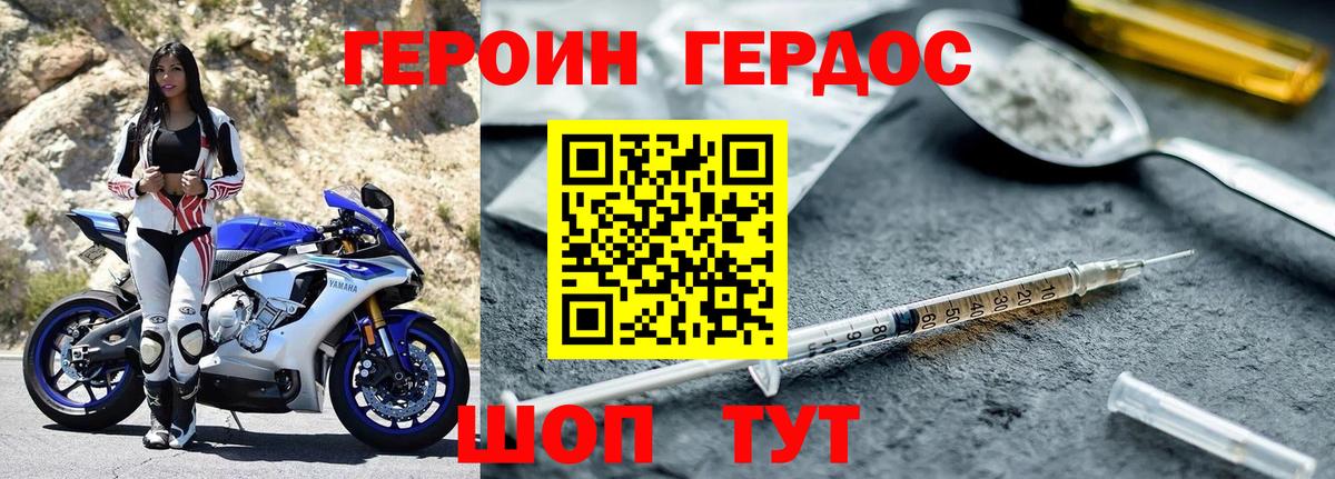 ГЕРОИН Heroin  ГЕРОИН  Соликамск  Вход с VPN 