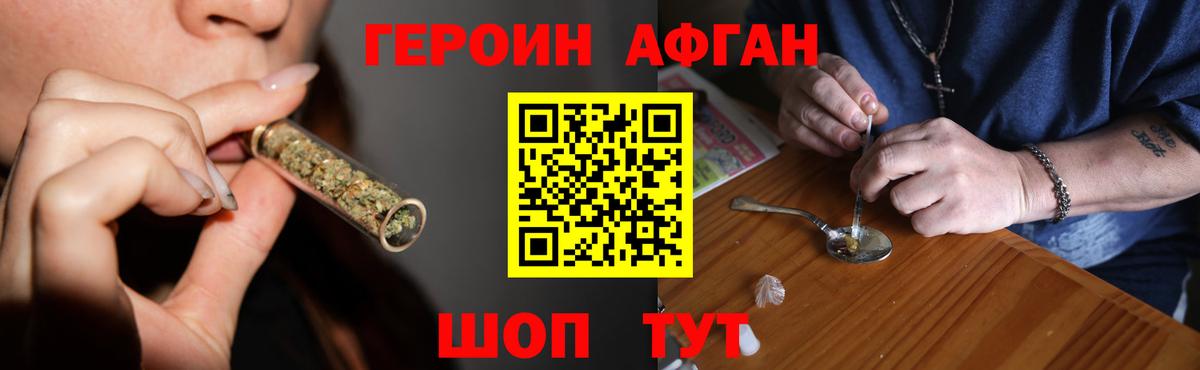 Героин гречка Соликамск