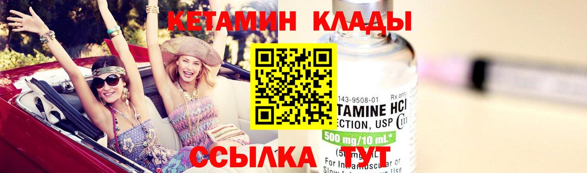 КЕТАМИН ketamine  КЕТАМИН VHQ  Вход с VPN  даркнет наркотические препараты  Соликамск 