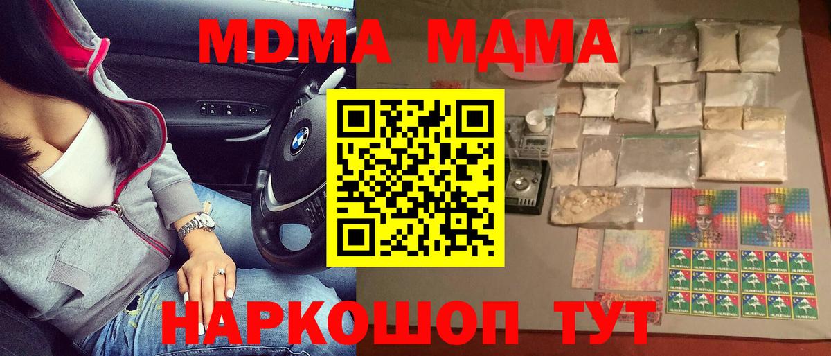 МДМА молли Соликамск