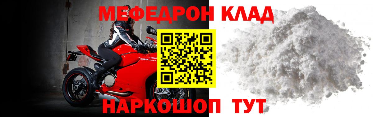 Соликамск  цена наркотик  МЯУ-МЯУ  Вход с VPN  Мефедрон мука  МЯУ-МЯУ мяу мяу  Мефедрон 