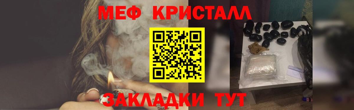 Мефедрон мука Соликамск