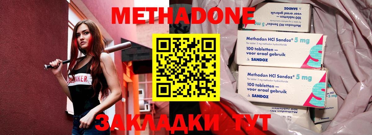 Метадон белоснежный Соликамск