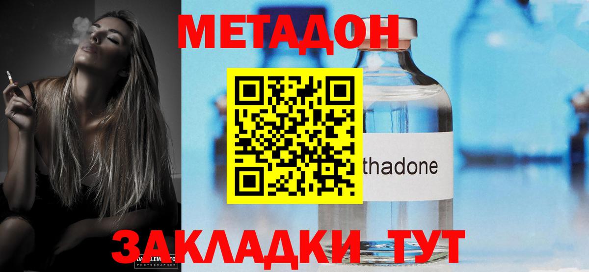 Метадон белоснежный  Метадон мёд  Вход с VPN  Соликамск 