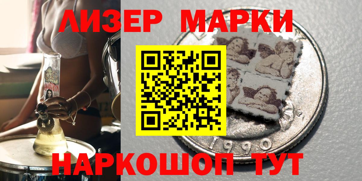 Соликамск  Марки N-bome  Вход с VPN  Наркотические марки 1500мкг 